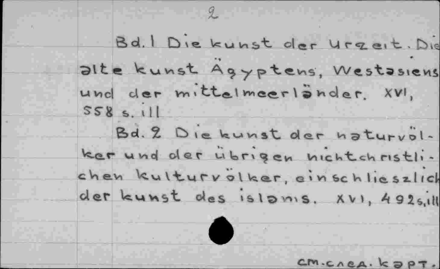 ﻿£
Ôd. I Ci xe. Vuinbt. oler U г «z. <21 Ъ . J
Site Vuvst. A^yp"t«.v\s, We 5"t.a 5>e vis ми cl der hn ) ttel hieer I 9 ^d&r. XVI, SS-& s. ill
Bd. Ci » e. Vs. V» va sX. de.r ^gturvol-ker «viel oler utrxjcH VicUtc4 ri$-tl> -c V»e. Vi kvl^urvolker, e'w ScV liastlicl clef VbMVxst des »bl®vnS. XV», A9is,’iU
С.ГУ) -fc л e>a,. У; Э p T .